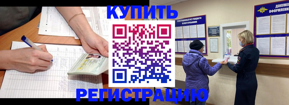 временная регистрация законно в Симферополе