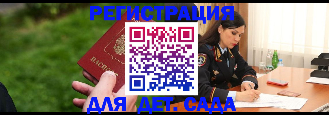 прописка для военкомата в Симферополе