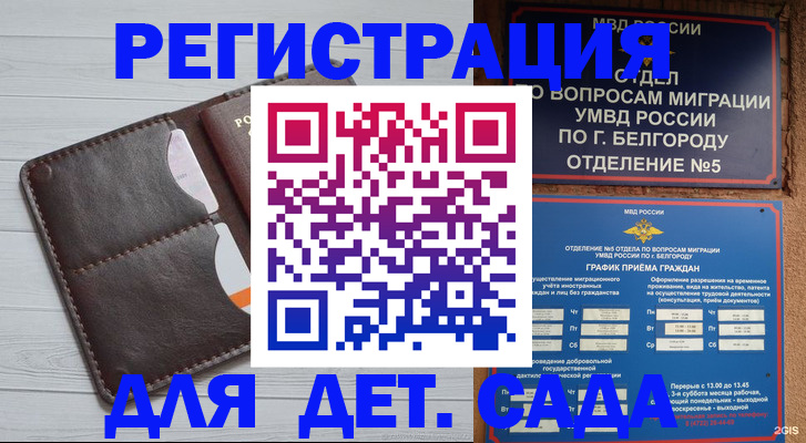 прописка регистрация в Симферополе
